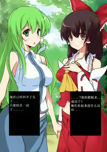 Page 6 of Touhou Saimin Inmakyou ~Shirube~ - preview thumbnail