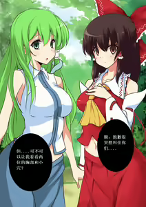 Page 7 of Touhou Saimin Inmakyou ~Shirube~ - preview thumbnail