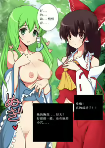 Page 9 of Touhou Saimin Inmakyou ~Shirube~ - preview thumbnail