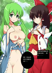 Page 10 of Touhou Saimin Inmakyou ~Shirube~ - preview thumbnail