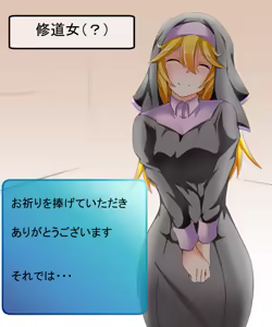 Page 3 of Inma Sakuseitan 1 - preview thumbnail