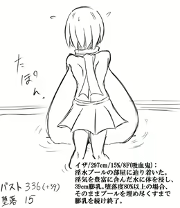 Page 7 of Inyoku no Bounyuu Dungeon - preview thumbnail