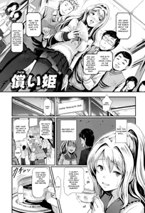 Tsugunaihime | Atonement Princess — hentai manga cover on Fhentai