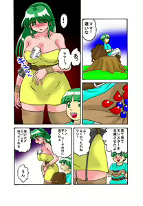 Page 16 of Mama to Musuko Quest - preview thumbnail