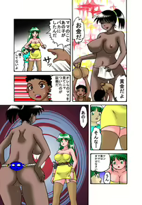 Page 41 of Mama to Musuko Quest - preview thumbnail