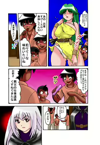 Page 7 of Mama to Musuko Quest - preview thumbnail