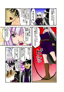Page 9 of Mama to Musuko Quest - preview thumbnail