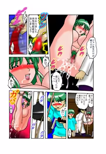 Page 5 of Mama to Musuko Quest - preview thumbnail