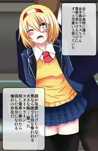 Page 3 of Shuudan Chikan ni Tsukamaru JK Alice - preview thumbnail