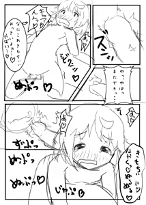 Page 18 of Ani Rape - preview thumbnail