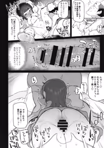 Page 16 of Chichi no Ecchi na Hanayome Shugyou - preview thumbnail