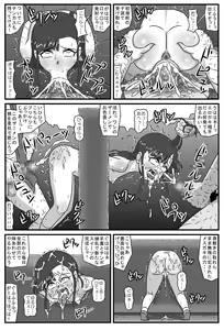 Page 20 of Hyakki Yakan - Azuki Jigoku Hen - preview thumbnail