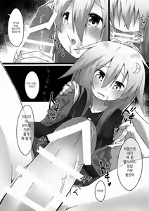 Page 9 of Yomekan Yayoi to no Amai Yoru - preview thumbnail