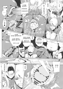 Page 15 of Smash Girl Sex - preview thumbnail