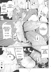 Page 16 of Smash Girl Sex - preview thumbnail