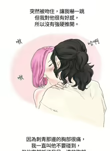 Page 11 of 中文韩漫 秘密Story 第一季 Ch.1-15 - preview thumbnail
