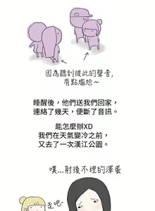 Page 119 of 中文韩漫 秘密Story 第一季 Ch.1-15 - preview thumbnail