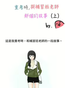 Page 127 of 中文韩漫 秘密Story 第一季 Ch.1-15 - preview thumbnail