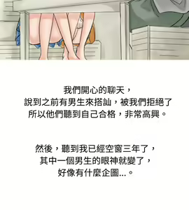 Page 164 of 中文韩漫 秘密Story 第一季 Ch.1-15 - preview thumbnail