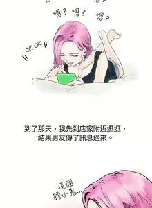 Page 2 of 中文韩漫 秘密Story 第一季 Ch.1-15 - preview thumbnail