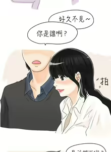 Page 23 of 中文韩漫 秘密Story 第一季 Ch.1-15 - preview thumbnail