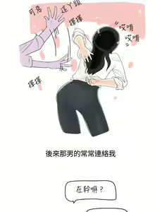 Page 25 of 中文韩漫 秘密Story 第一季 Ch.1-15 - preview thumbnail