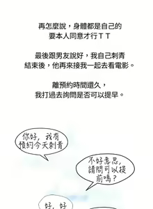 Page 3 of 中文韩漫 秘密Story 第一季 Ch.1-15 - preview thumbnail