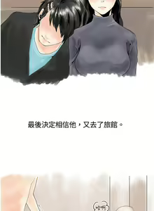 Page 48 of 中文韩漫 秘密Story 第一季 Ch.1-15 - preview thumbnail