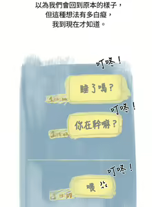 Page 49 of 中文韩漫 秘密Story 第一季 Ch.1-15 - preview thumbnail