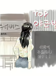 Page 50 of 中文韩漫 秘密Story 第一季 Ch.1-15 - preview thumbnail