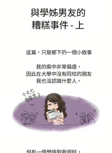 Page 51 of 中文韩漫 秘密Story 第一季 Ch.1-15 - preview thumbnail
