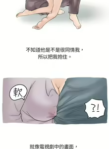 Page 66 of 中文韩漫 秘密Story 第一季 Ch.1-15 - preview thumbnail