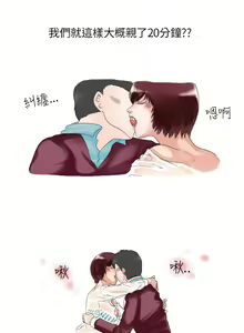 Page 78 of 中文韩漫 秘密Story 第一季 Ch.1-15 - preview thumbnail