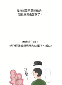 Page 88 of 中文韩漫 秘密Story 第一季 Ch.1-15 - preview thumbnail
