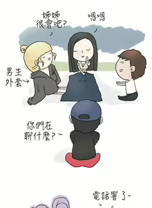 Page 97 of 中文韩漫 秘密Story 第一季 Ch.1-15 - preview thumbnail