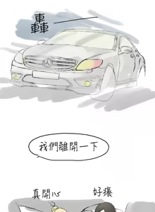 Page 99 of 中文韩漫 秘密Story 第一季 Ch.1-15 - preview thumbnail