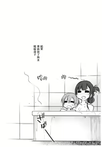 Page 21 of Ane Naru Mono 6 - preview thumbnail