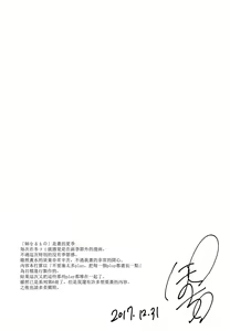 Page 24 of Ane Naru Mono 6 - preview thumbnail