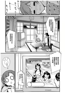 Page 4 of Ane Naru Mono 6 - preview thumbnail
