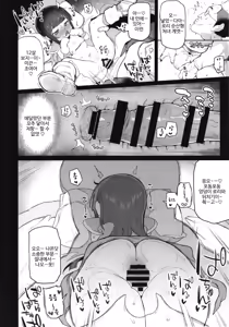 Page 16 of Chichi no Ecchi na Hanayome Shugyou | 치치의 야한 신부 수행 - preview thumbnail