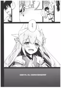 Page 3 of Anya ni Touka - preview thumbnail