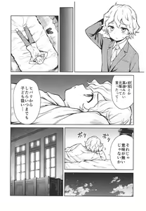 Page 106 of Haruhira Hakushaku-ke no Jijou ~Meiji Chuuki no Bu~ Soushuuhen - preview thumbnail