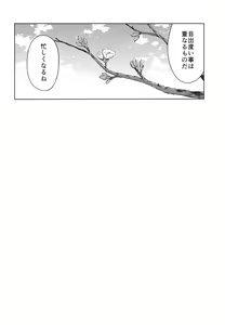 Page 32 of Haruhira Hakushaku-ke no Jijou ~Meiji Chuuki no Bu~ Soushuuhen - preview thumbnail
