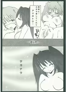 Page 16 of Good End Route - preview thumbnail