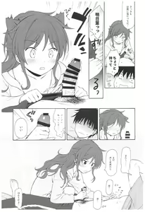Page 29 of Ame no Ondo - preview thumbnail