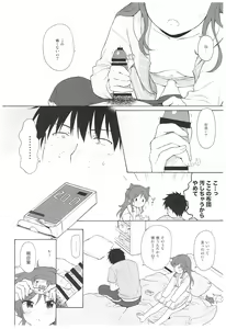 Page 30 of Ame no Ondo - preview thumbnail