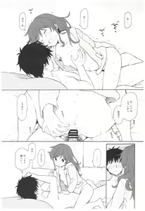 Page 38 of Ame no Ondo - preview thumbnail