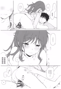 Page 41 of Ame no Ondo - preview thumbnail
