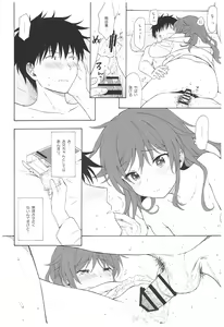 Page 44 of Ame no Ondo - preview thumbnail