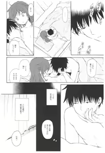 Page 48 of Ame no Ondo - preview thumbnail
